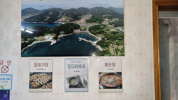 고향식당 대표 사진