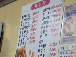 어우동퓨전통닭 사진 6