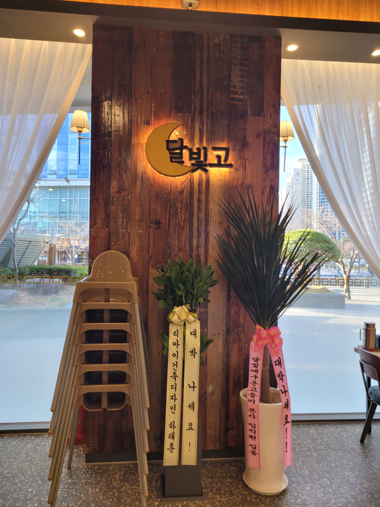 달빛에구운고등어 부산센텀점 사진 3