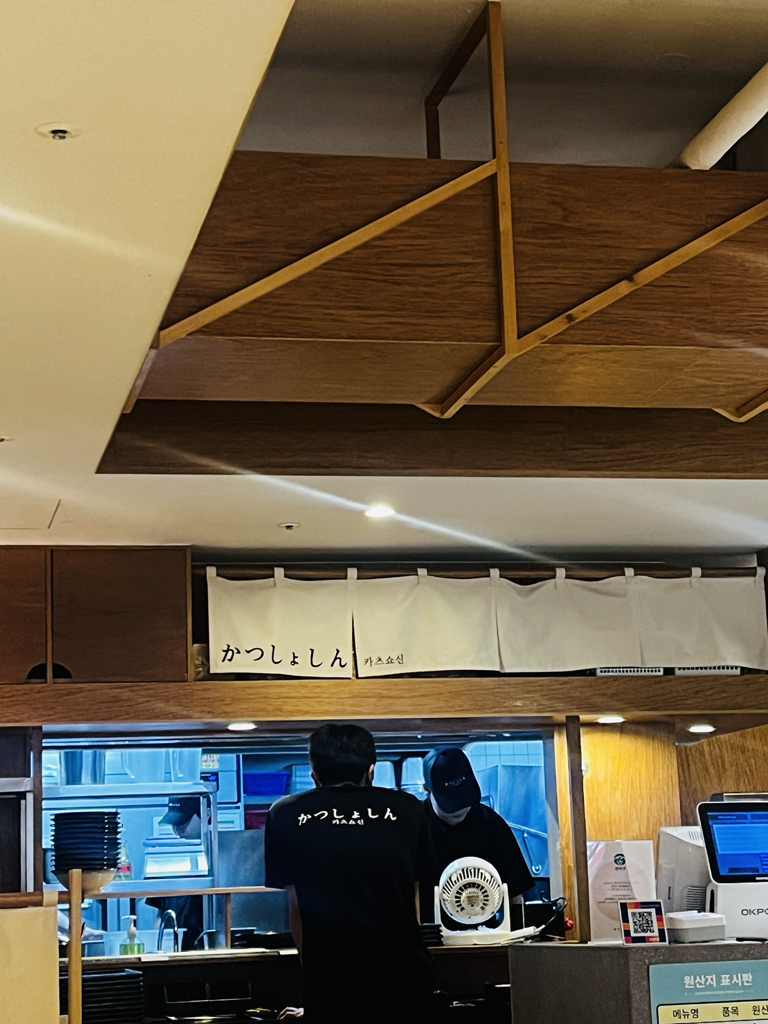 카츠쇼신 샤로수길점 사진 5