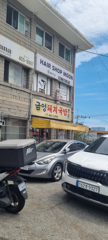 금영돼지국밥 사진 2