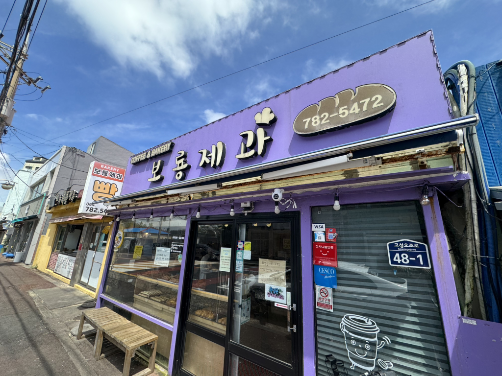 보룡제과 대표 사진