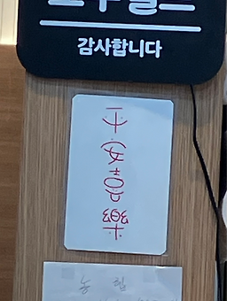 미스터용차이나버거 부평점 사진 7