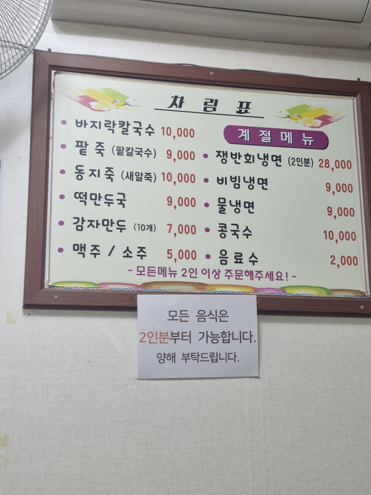옥이칼국수 사진 7