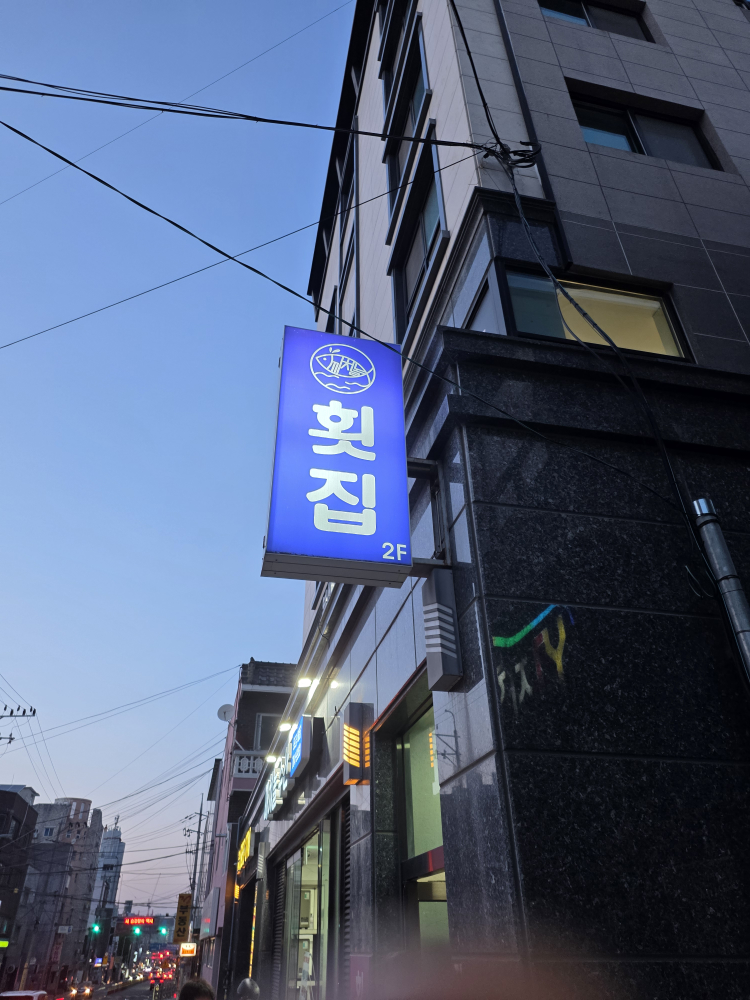 부산까치놀 대표 사진