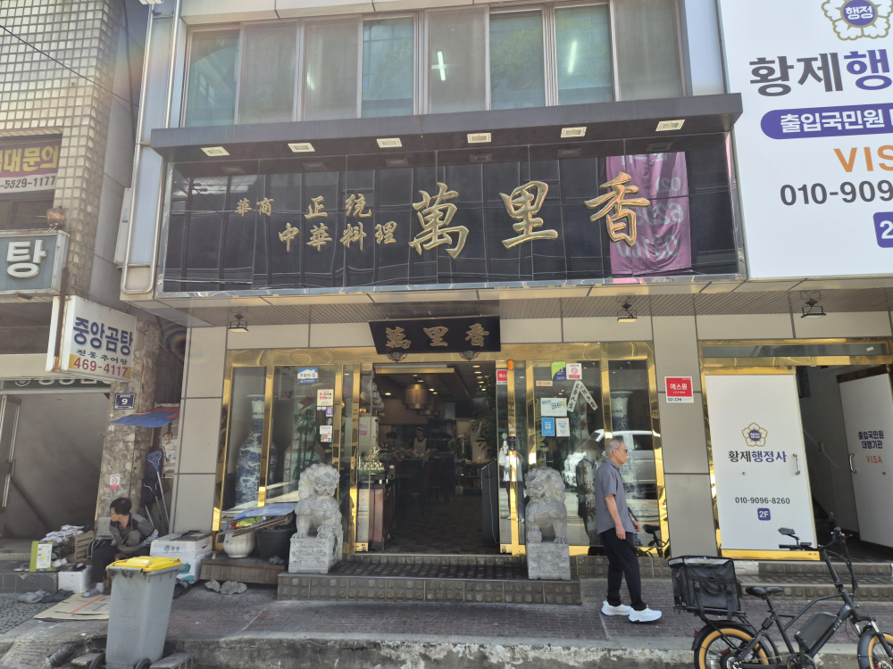 만리향 사진 4