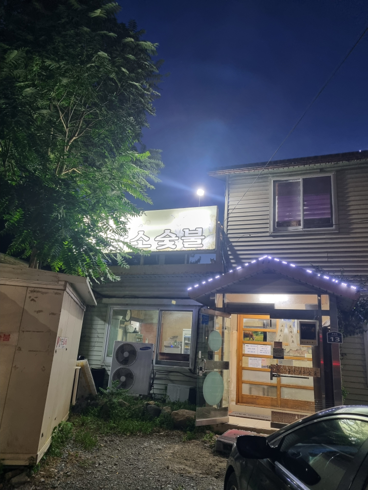 장군암소숯불 사진 4