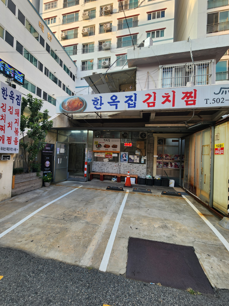 한옥집 김치찜 대표 사진