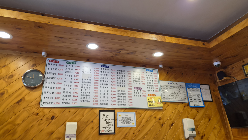 김밥나라 중앙병원점 사진 3