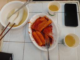 김영경떡볶이 사진 4