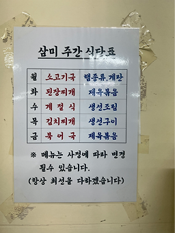 삼미식당 대표 사진