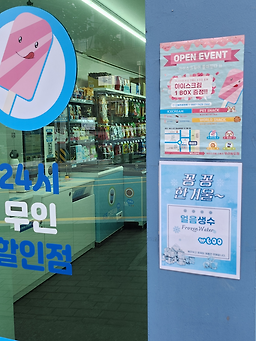 아이스크림스토리 부산송도점 대표 사진