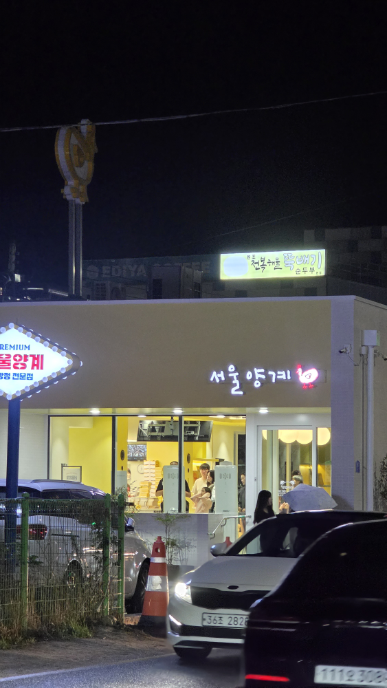 서울양계 사진 4
