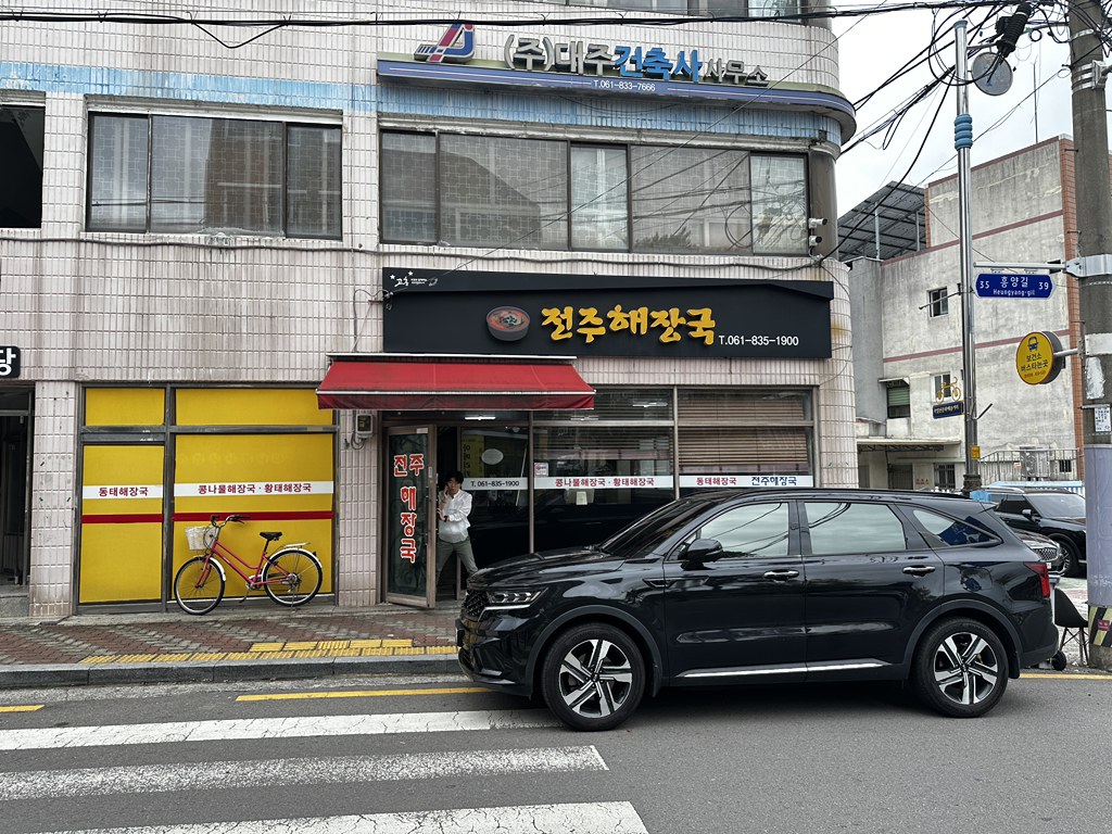 전주해장국 대표 사진