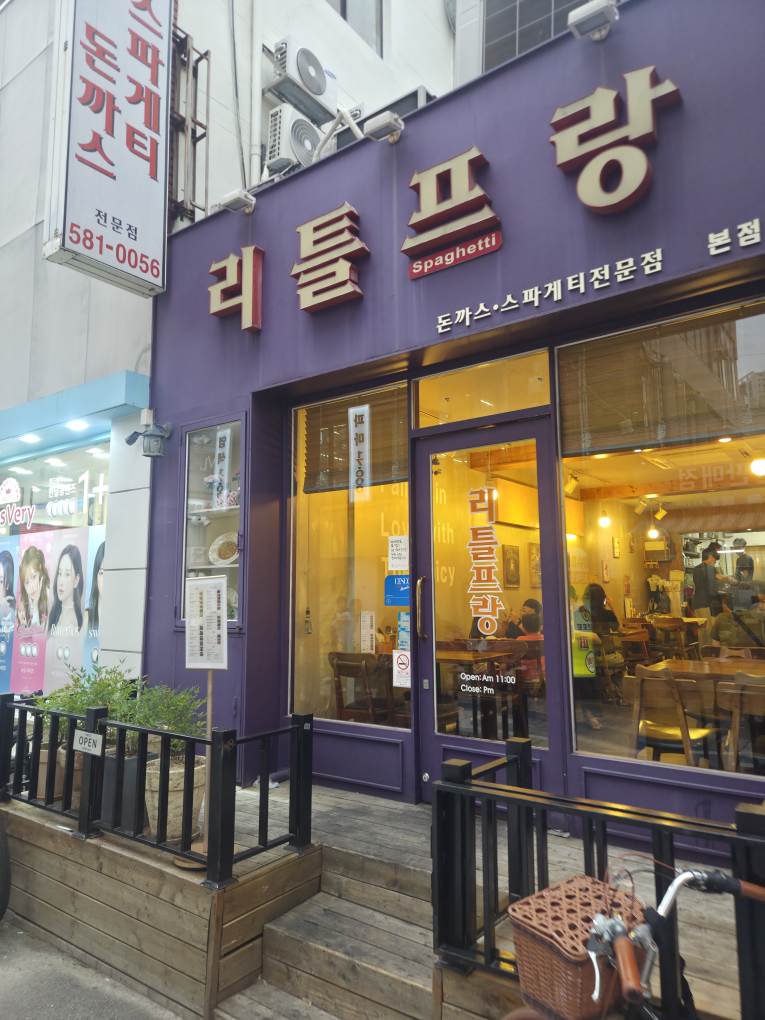 리틀프랑 본점 대표 사진