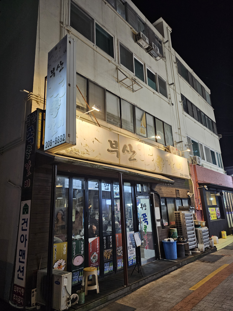 부산쪽쪽갈비 대표 사진