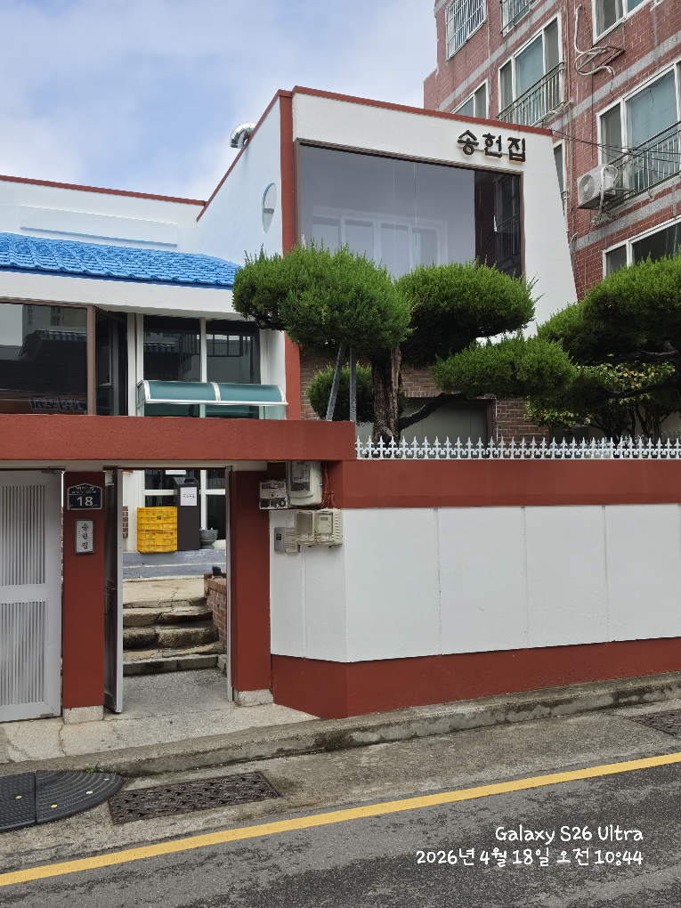 송헌집 사진 4