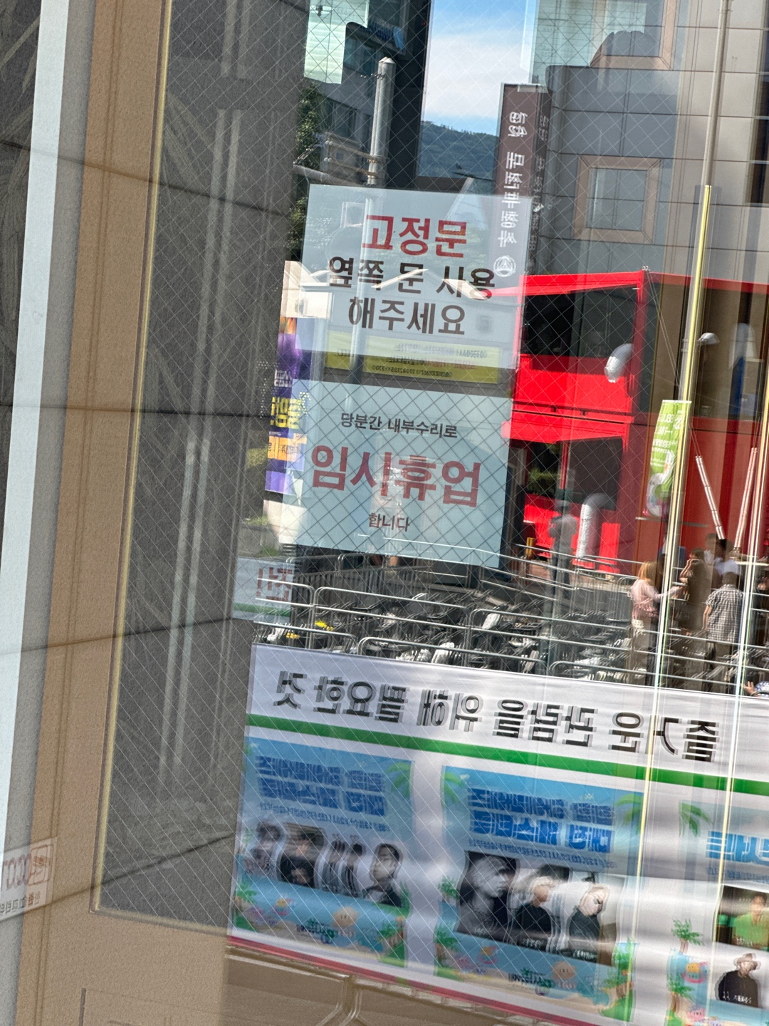 젬스톤 대전점