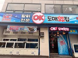 OK도매횟집 동래역점 사진 6