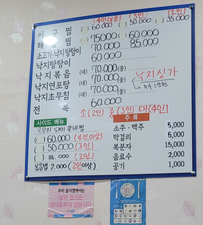 우리아구찜해물찜 사진 2