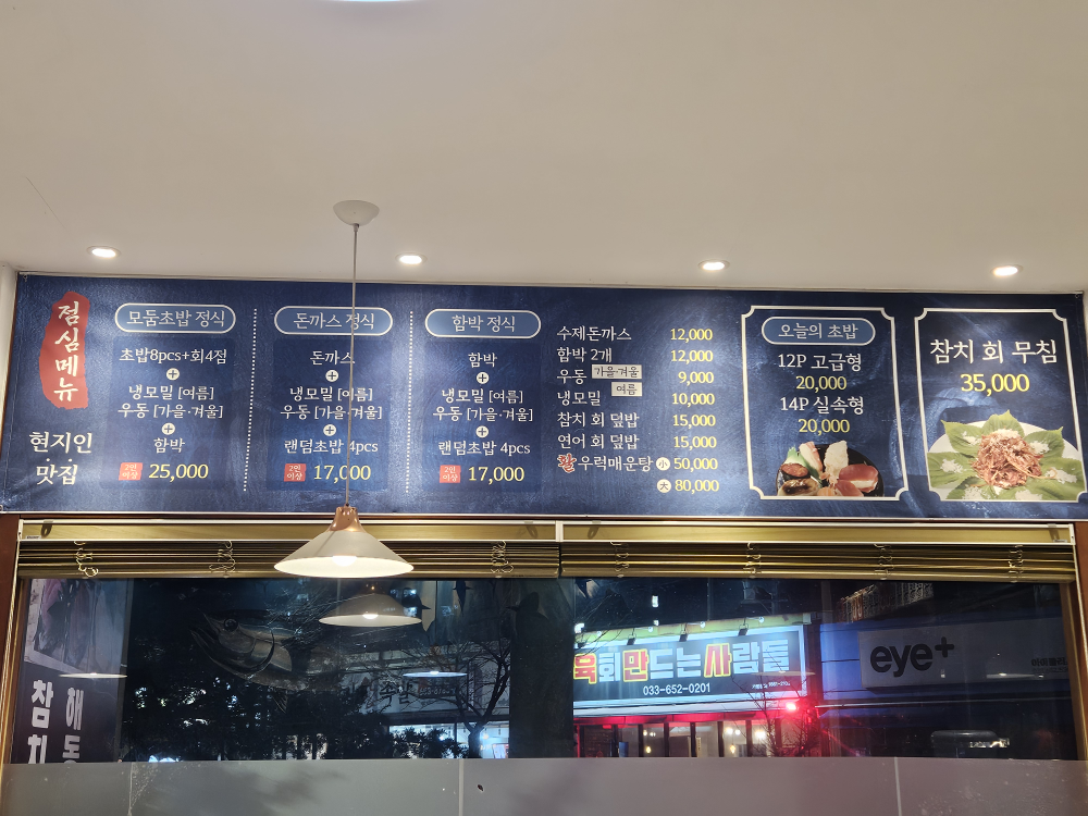참치&초밥 사진 3