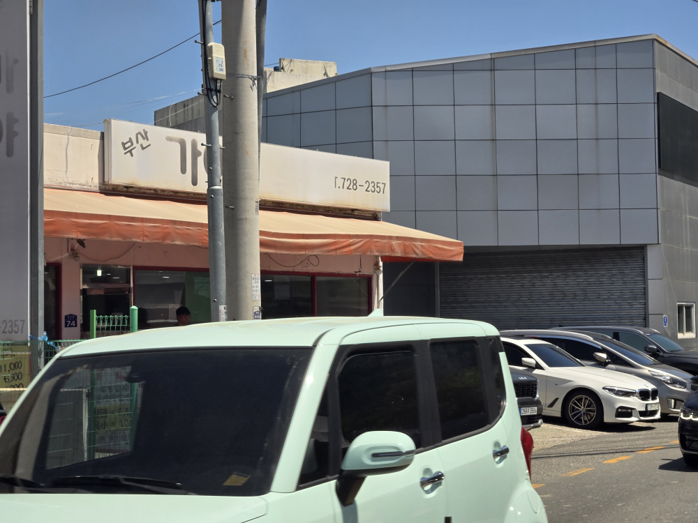 부산가야밀면중식 사진 4