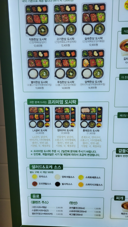 채선당도시락&샐러드 부산초량점 대표 사진
