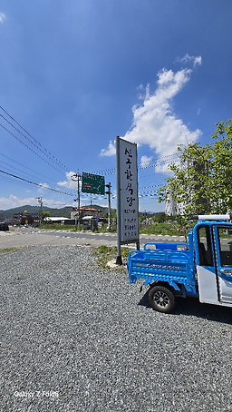 신구한식당 사진 5