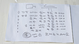 장어덮어 사진 8