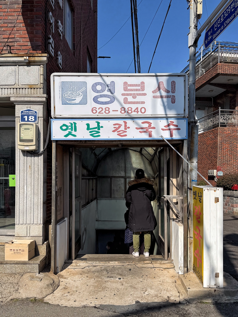 영분식 사진 3