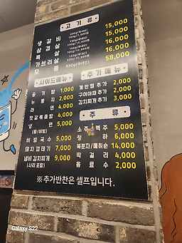 삼겹촌 사진 3