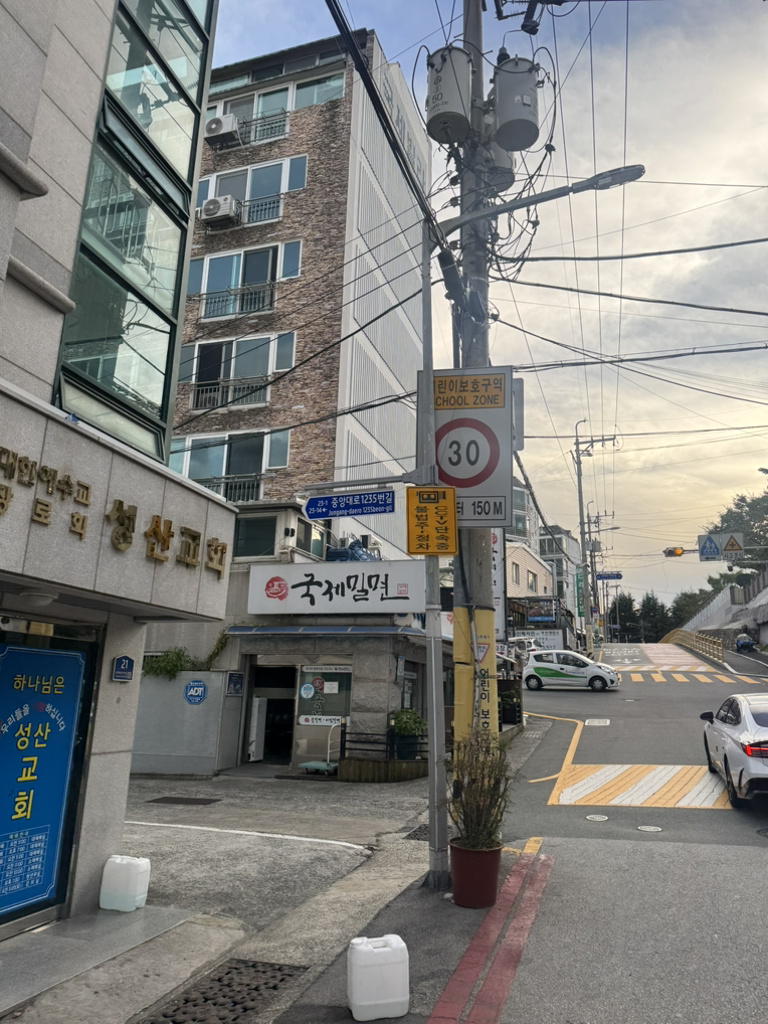 국제밀면 본점 대표 사진