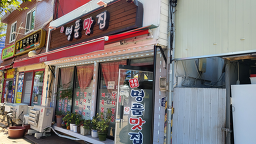 명품식당 사진 2