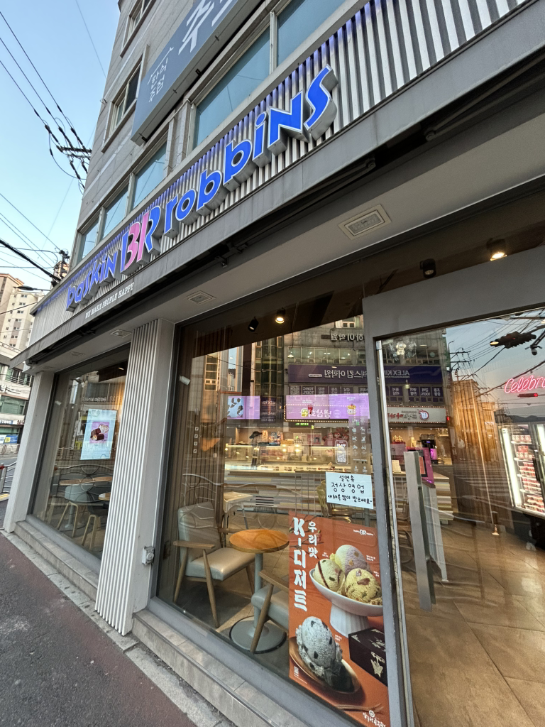배스킨라빈스 거제수월점 대표 사진