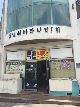 해넘이바다 사진 4