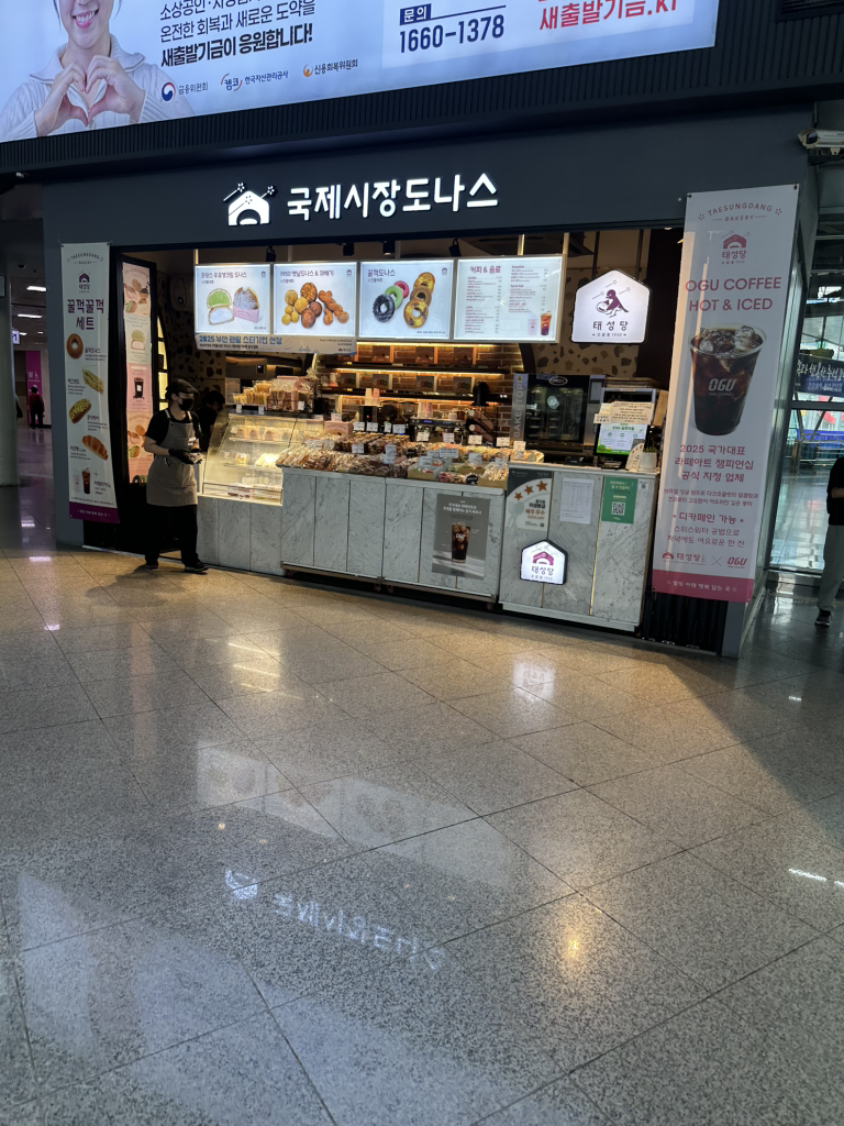 국제시장도나스 사진 4
