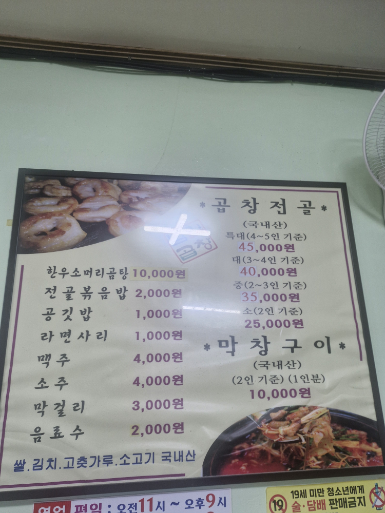 남일곱창 사진 3