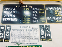 신박어탕 사진 3