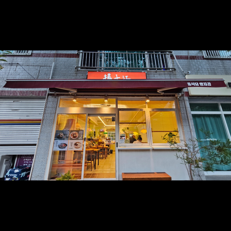 양자강 사진 6
