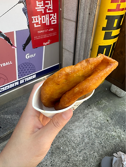 진선우못골찹쌀호떡 사진 4