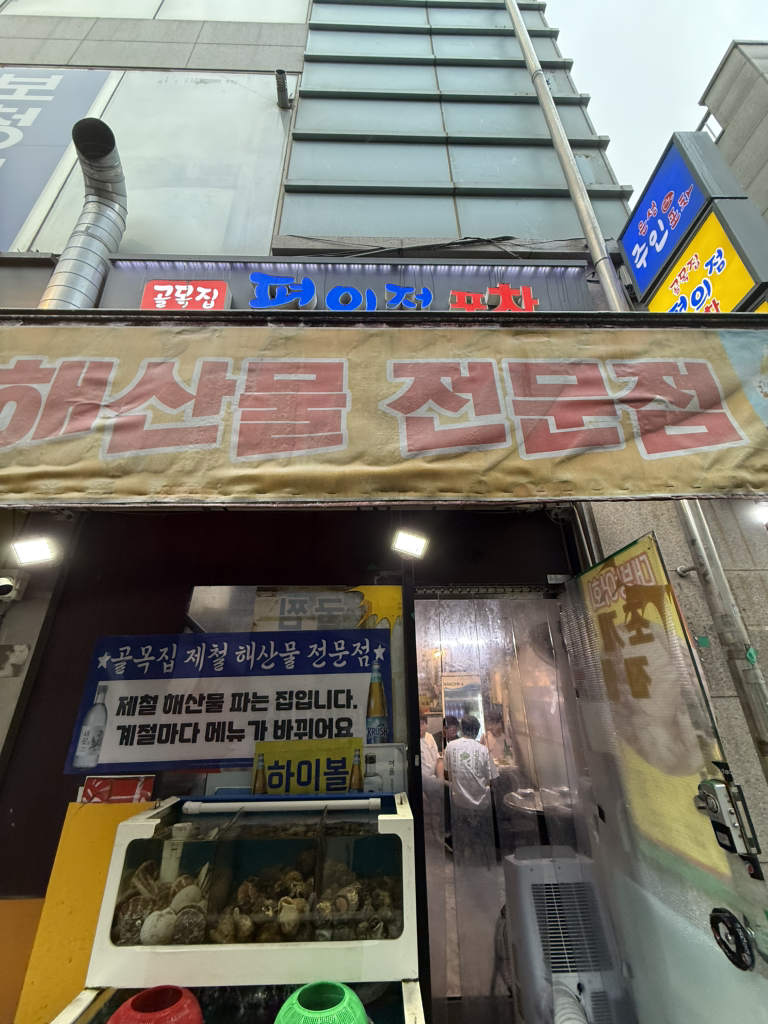 골목집 사진 2