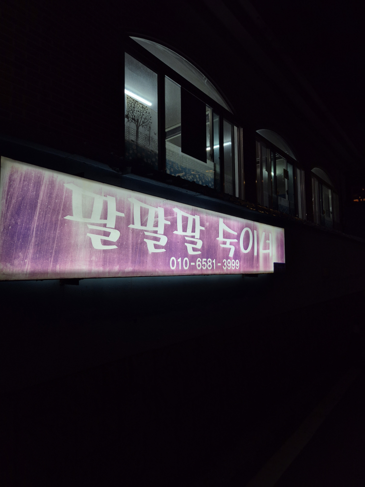 팔팔팔숙이네 사진 2