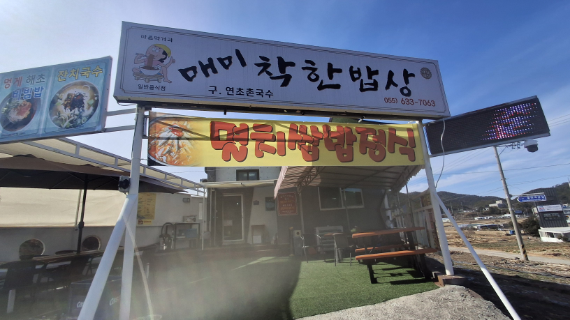 매미착한밥상 사진 3