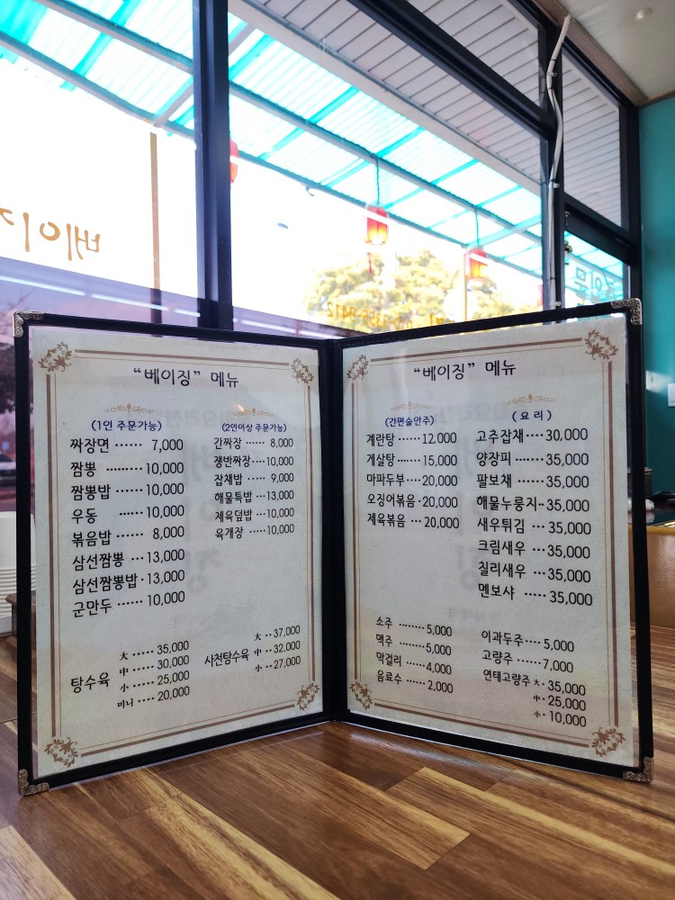 베이징 사진 2