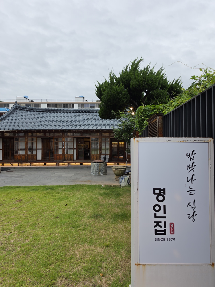 명인집 근대역사관점 사진 3