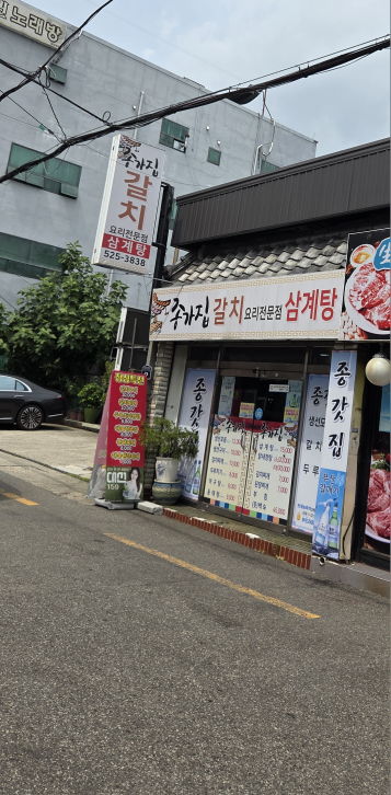 종갓집 대표 사진