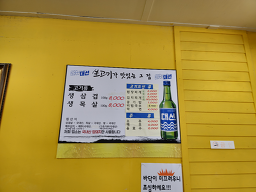 생고기가맛있는그집 사진 2