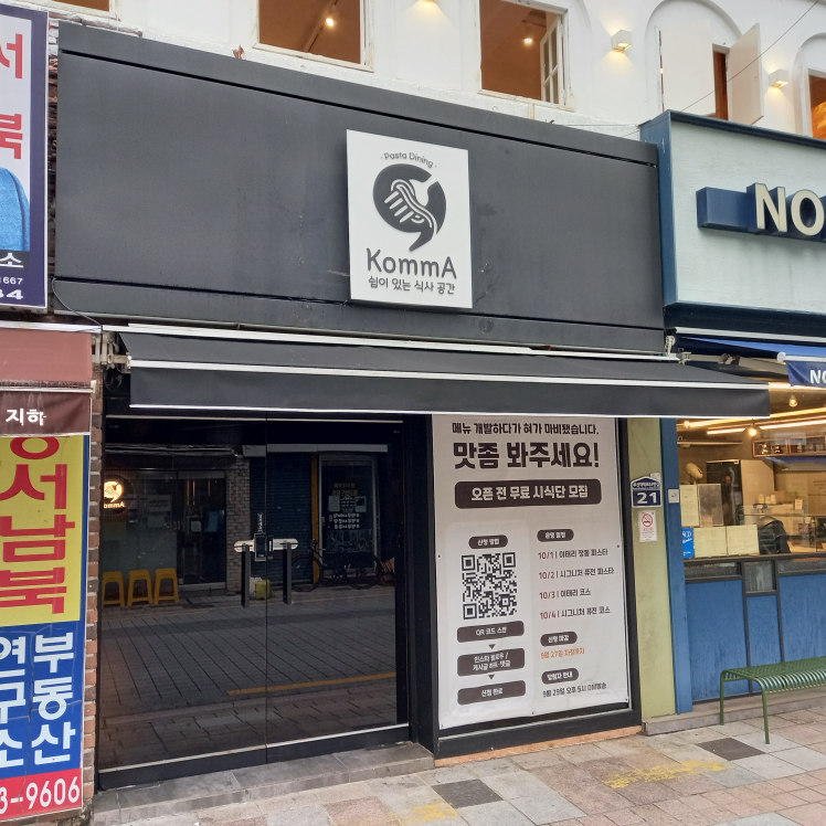 콤마 대표 사진