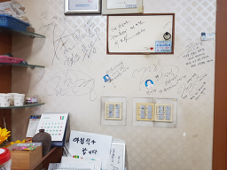 별미향 사진 3