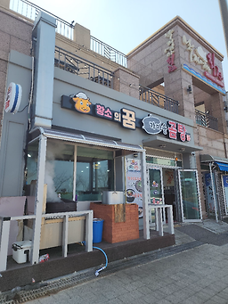 황소의꿈 가마솥곰탕 대표 사진
